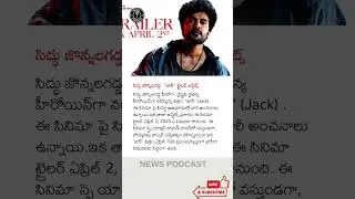 siddu jonnalagadda jack movie trailer updates #siddujonnalagadda #jackmovie #newmovie #telugufilms