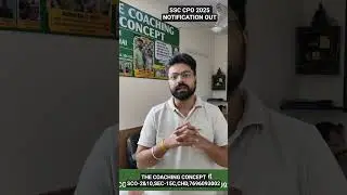 Вышло официальное уведомление ssc cpo 2025 #ssccpo #ssccpo2025