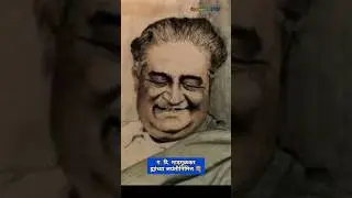 Tributes to G.D.Madgulkar aka Gadima (1 Oct -Marathi) - ya chimanyano parat phira