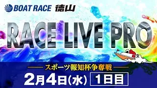 「スポーツ報知杯争奪戦」 初日