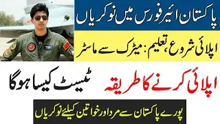 Join PAF as civilians 2021 || Pakistan Air Force Jobs 2021 || Test Information