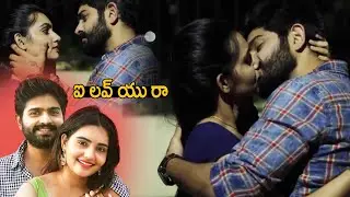 Sonia Singh and Pavan Sidhu's EMOTIONAL Love Scene in Neetho Jathaga Series | iDream