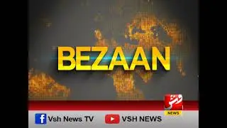 BEZAAN | 18-07-2024 | Missing Persons is the most important issue of Balochistan | Seg 01