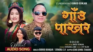 Gau Pakhar || Binod Bomjan, Sumina Lo || ft. Jems Jimba Tamang, New Tamang selo mix 2025