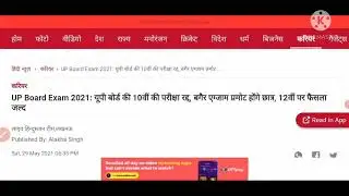 class 10 ke student bina exam ke pass