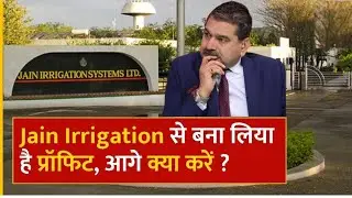jain irrigation system share, jain irrigation share, jain irrigation system stock, jain irrigation