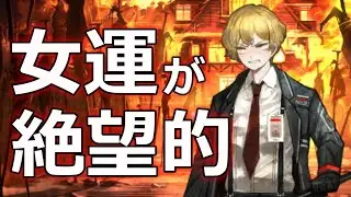 シンクレアが不憫すぎる