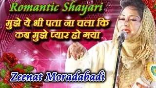ZEENAT MORADABADI, Sakinaka Mushaira 2020, Con. JAMAL KHAN, Mushaira Media