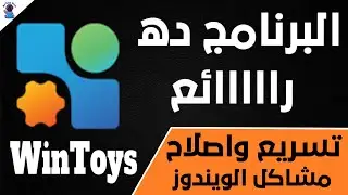 برنامج خرافى لتسريع واصلاح مشاكل الويندوز ومعرفة اداء جهازك فى الالعاب والمونتاج