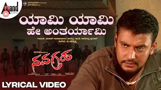 Yaami Yaami Lyrical Video | Darshan | Vinod | Srujan | Sharmila | V.Harikrishna | Navagraha