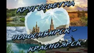 Microsoft Flight Simulator 2020 ➤ Кругосветка (Новосибирск - Красноярск) на King Air 350i #2