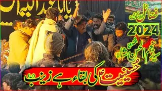Fazail 2024 | Husainiyat Key Baqa Ha Zainab @FarsheAza514 Bawa Najam Shah