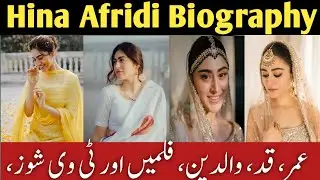 Hina Afridi Biography 2026 | Age, Family, Dramas, Net Worth & Personal Life