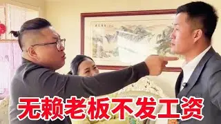 老板污蔑清洁工感冒传染鸽子，一分工资都不给大叔结！盛老师：你这是违反劳动法！【法务-盛老师】