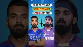 🚨 IPL 2026 Trades CANCELLED ❌ Big Update from IPL 2026! 😱