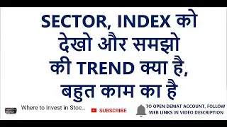 SECTOR, INDEX को देखो और समझो की TREND क्या है, बहुत काम का है | Long Term Investment In Stocks