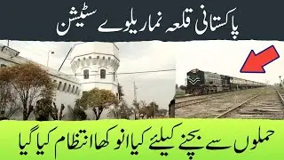 Pai khel railway station security ky lye bahtreen building banai gai