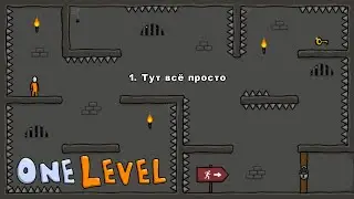 ПОБЕГ ИЗ СТИКМЕНСКОЙ ТЮРЬМЫ - One Level (1-48) [#1]