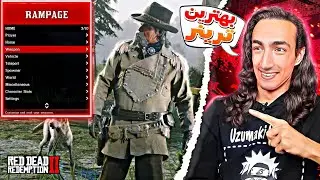 بهترین ترینر رد دد رو نصب کن !