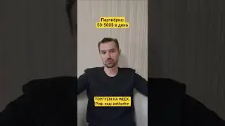 MY TRADING STRATEGY ON THE WEEX EXCHANGE / AFFILIATE - $50-500 PER DAY / WEEX FUTURES