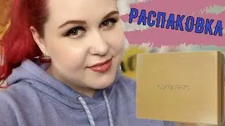 РАСПАКОВКА БЮТИ БОКС LOOKFANTASTIC АПРЕЛЬ 2019/ЦЕНЫ