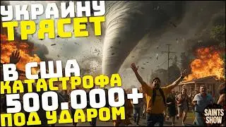 Землетрясене в Украине, Сегодня! Йеллоустоун, Ураган Европа Торнадо! Катаклизмы за неделю 22 февраля