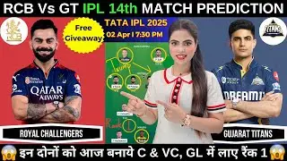 RCB vs GT Today Match Prediction | Royal Challengers Bengaluru vs Gujarat Titans IPL 2025 14th Match