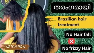 അടിപൊളിയാക്കാം മുടി Brazilian Hair Treatment Malayalam | Asha Manu&rsquo;s Makeover Studio 