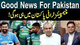 Champions Trophy Pakistan Mai He Hogi | PCB Chief Mohsin Naqvi Shocking Statement | India