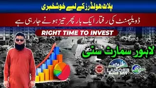 Lahore Smart City Latest Update 2025 | Development Speed Increasing Again 🚀