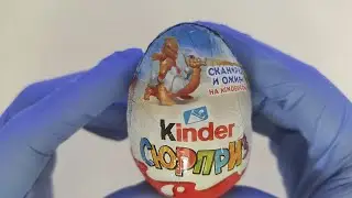 Распаковка Kinder surprise 2021 Magic Kinder App (часть 2) / Unboxing #82