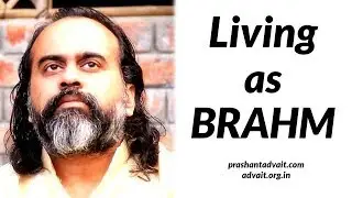 How to live as Brahm, while being in worldly relations? || Acharya Prashant, on Ribhu Gita (2018)