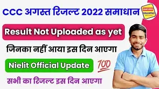 ccc august result 2022 | Ccc Result not uploaded as yet |CCC Result August 2022 |ccc Aug 2022 result