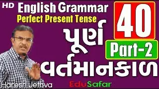 Perfect Present Tense Part-2 English Grammar in Gujarati-40