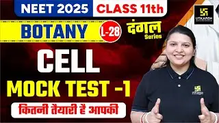 Class 11 Botany | Cell Mock Test-1 | NEET 2025 | L-28 | Radhika Ma'am