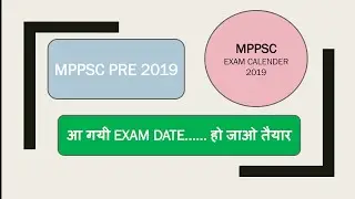 MPPSC Pre 2019 Notification || Exam calender MPPSC For 2019