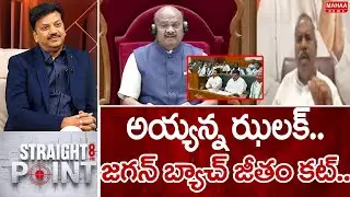 అయ్యన్న ఝలక్..జగన్ బ్యాచ్ జీతం కట్..: Janasena Gade Venkateshwarlu Aggressive Comments On Jagan