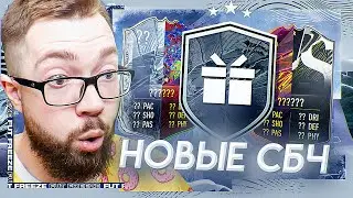 НЕВЕРОЯТНО ПОВЕЗЛО - ОТКРЫЛ ПАКИ ПОДПИСЧИКОВ С ГАРАНТИРОВАННЫМ FUT FREEZE, OTW, RTTF | ФИФА 21