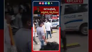 Pro Kannada organizations protest against OG Movie in Bengaluru | ఓజీపై నిరసనలు | News18 Telugu