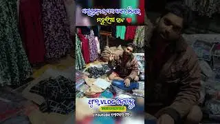 💥 Mahulia Hata 💥 📍Badabelakuti, Mayurbhanj ଫୁଲ୍ vlog 🌻#mahuliahata  #toxicpointbls #odiahatavlogs