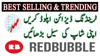 How To Research Trending Designs On Redbubble | Find Trending Designs On Redbubble-Urdu