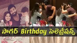 Mogalirekulu fame Sagar birthday celebrations | RK Naidu | Gup Chup Masthi
