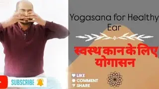 Yogasana for Healthy Ear/स्वस्थ कानों के लिए योगासन#yogaflow#yogapractice#meditation#yogi#yogateache