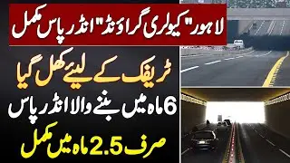 Cavalry Ground Underpass Opening - 6 Month Me Banne Wale Underpass Ka Kam 2.5 Month Me Complete