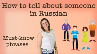 How to tell about someone in Russian (Must-Know Phrases)