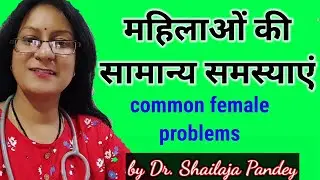 common ladies problem, pcos, cervical cancer, ovarian cancer, std, breast cancer, uterine fibroid