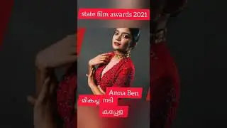 #statefilmawards2021#MalayalaFilm #KeralaState  state film awards 2021 l EVFP