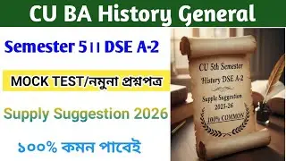 CU BA 5th sem history general suggestion 2025-26 || 5th sem history DSE A 2 supply suggestion 2026