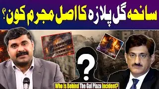 Gul Plaza Incident: Who is Responsible? | Untold Story with Dr Akmal Soomro