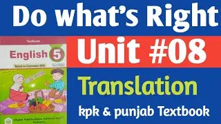 Translation unit #08| Do what's Right| English class 5| chapter 8 class 5 English| kpktbb and ptb